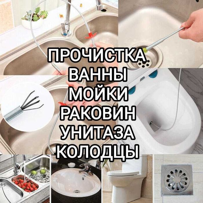 Чистка канализации прочистка канализации услуги сантехника сантехник