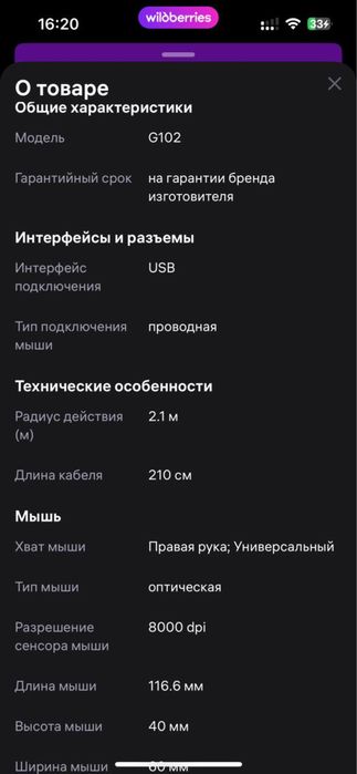 Игровой стол