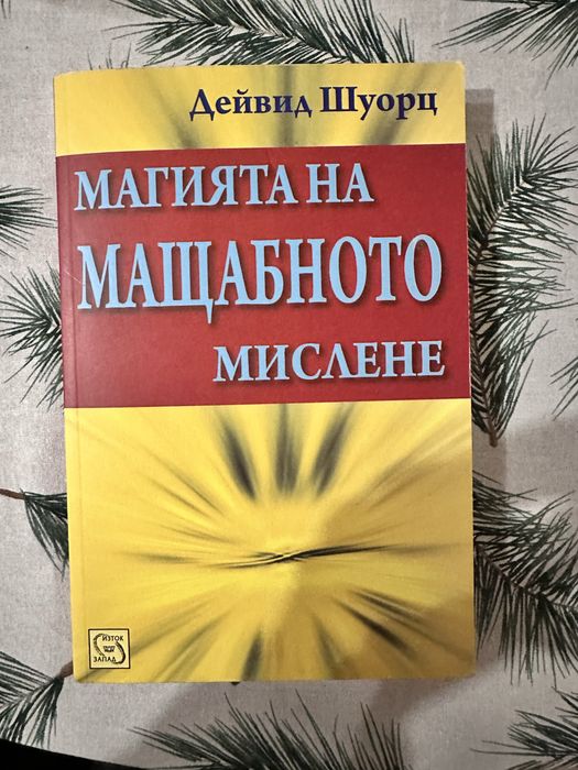 Разнообразни книги