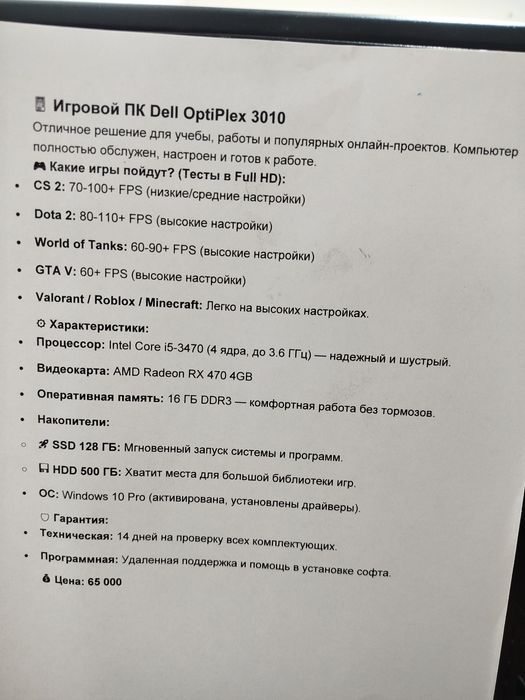 Компьютер DELL..