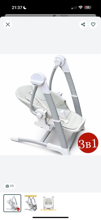 Люлька для детей- Bolalar lyulkasi