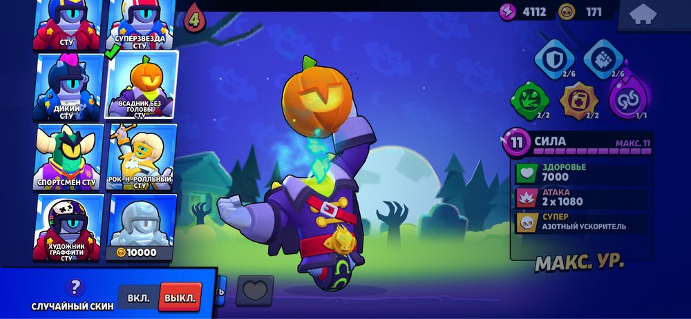 Аккаунт бравл старс Обмен