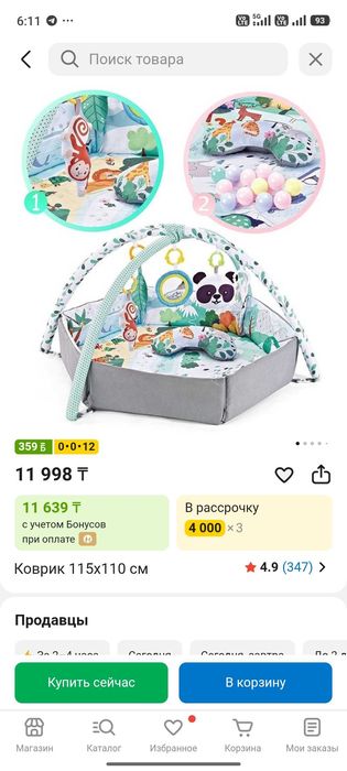 Коврик для малыша 115x110 см
