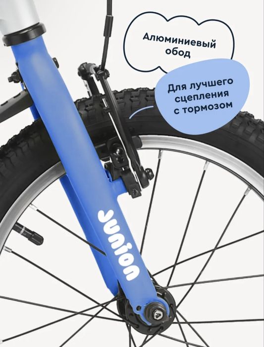 Велосипед Junion 16”, новый