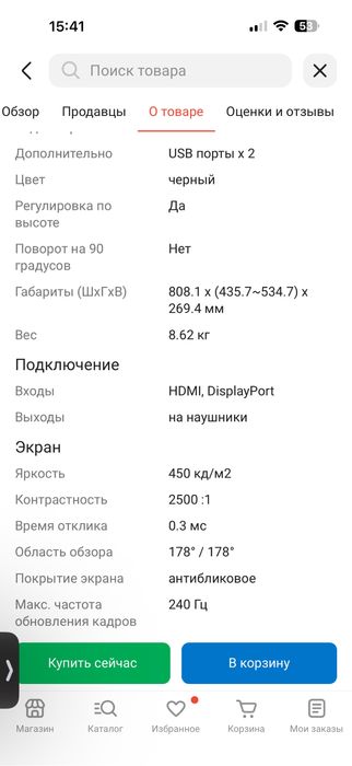 Игровой компютер