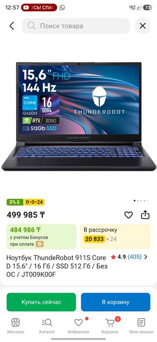Продам игровой ноутбук