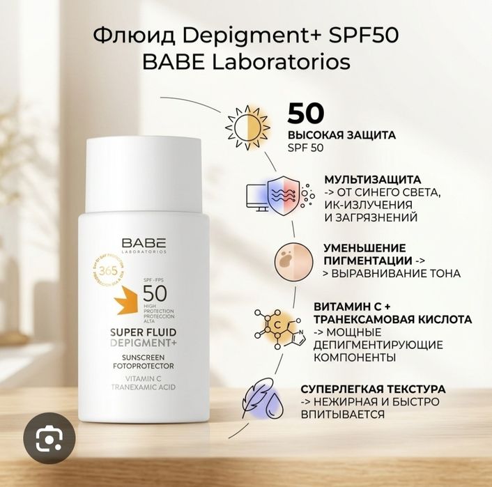 Продам спф флюид новый оригинал