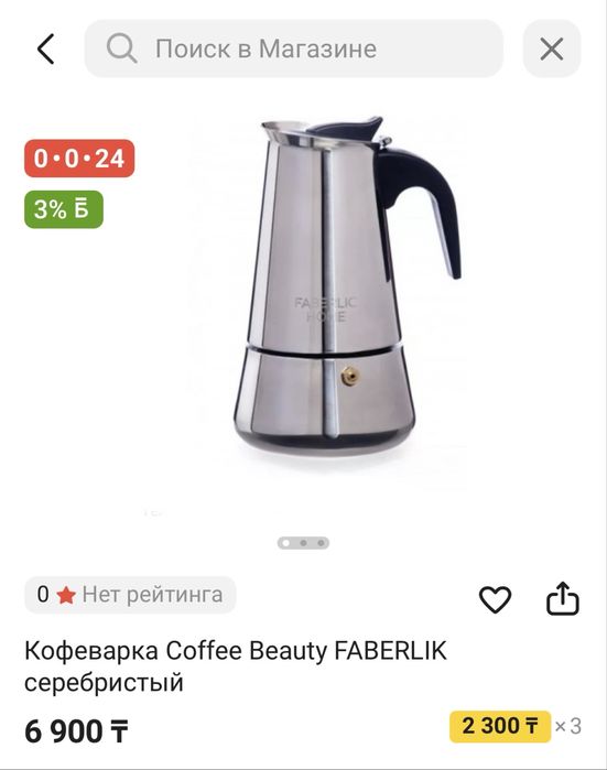 Кофеварка гейзерная