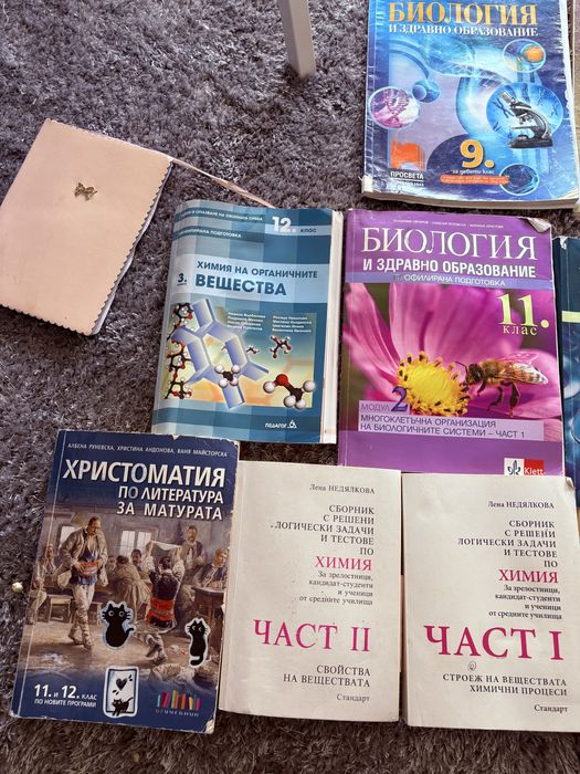 Учебници 11 12 клас биология химия подготвка за кск медицина
