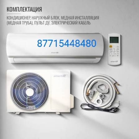Установка заправка кондиционера