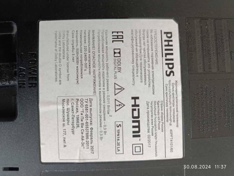 Продажа телевизоров на запчасти