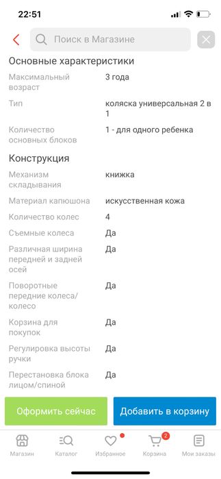 Коляска Turis 2 в 1