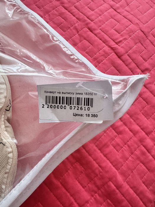 Конверт для виписке