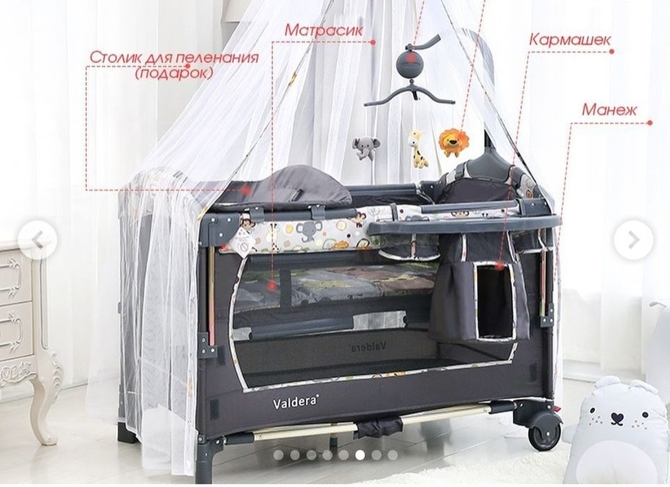 Кровать-манеж Valdera складной регулируемый