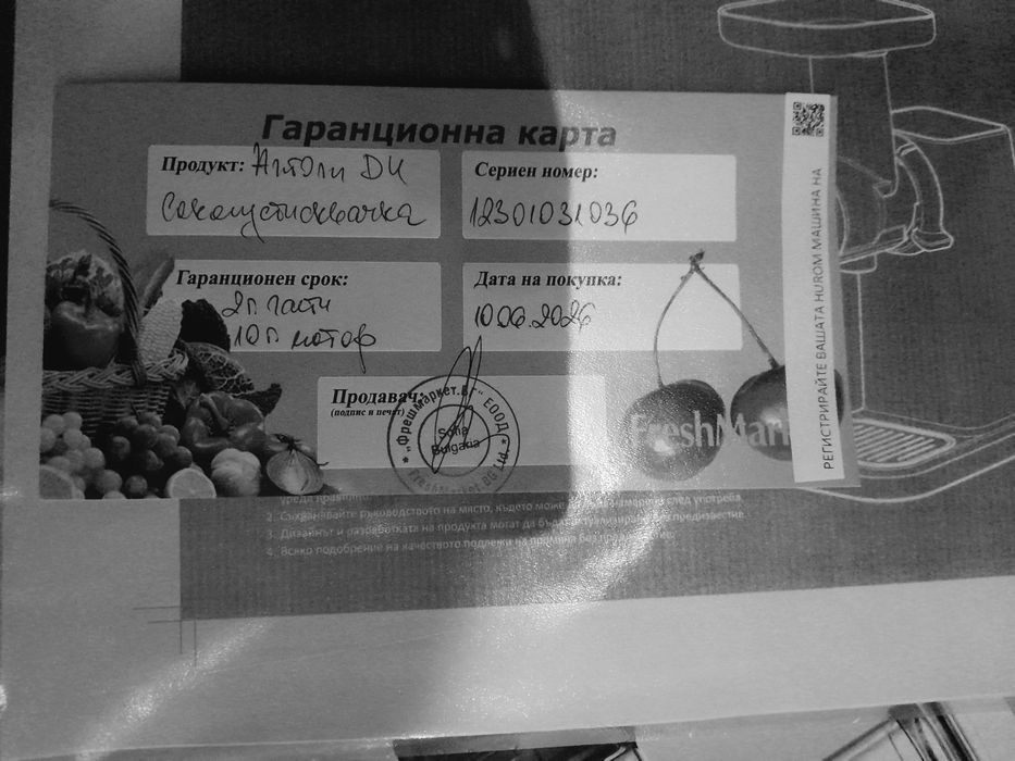 Чисто нова бавнооборотна сокоизтисквачка HUROM DU
