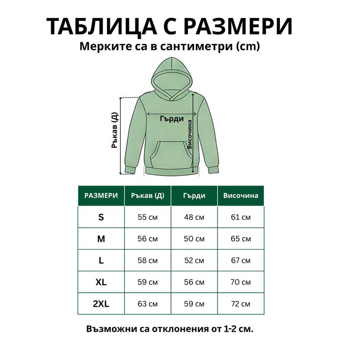 Суичър "Ин и ян"