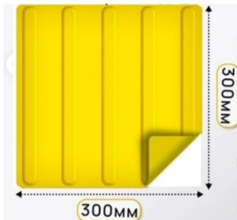 Тактильная плитка из ПВХ