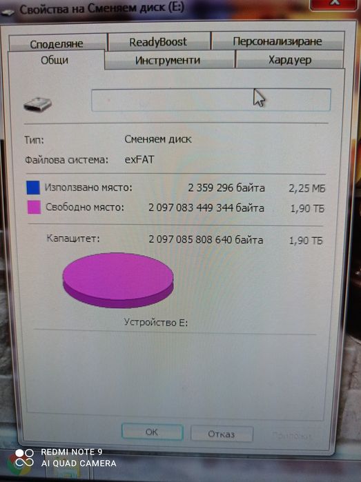 Флаш памет USB - 2TB сребро.3бр.