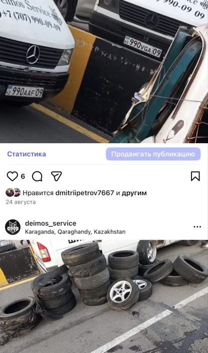 Шиномонтаж на выезд в Караганде