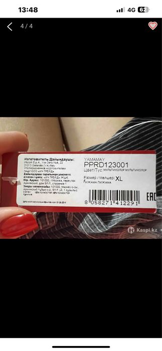 Продам пижаму новая