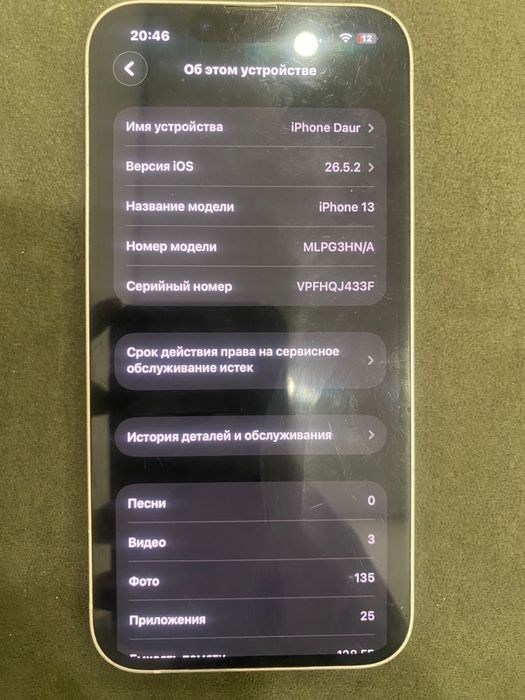 Iphone 13 128gb 75%