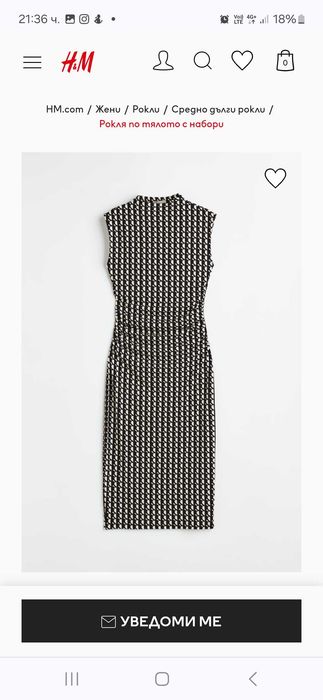Дълга рокля H&M нова
