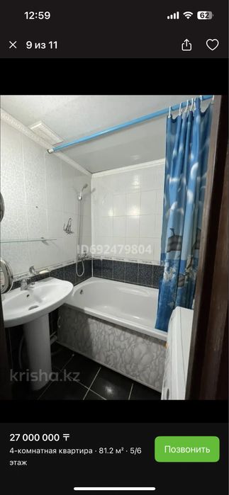 4 комнатная квартира