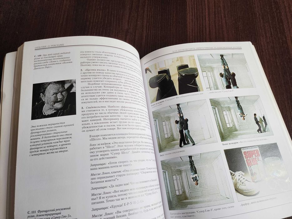 Огилви о рекламе