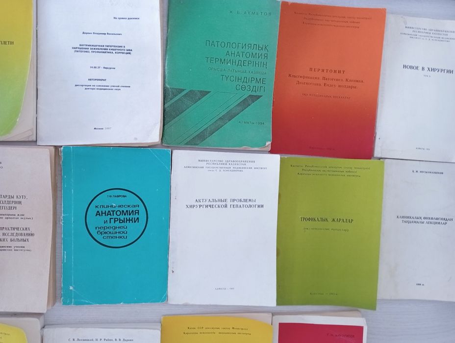 Медицинские книги хирургия