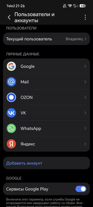Honor Magic 6 обмен
