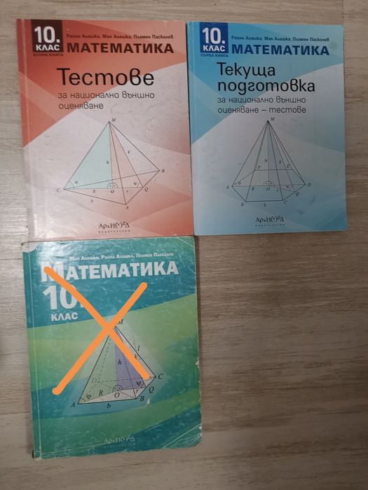 Учебници за 8,9,10,11,12клас