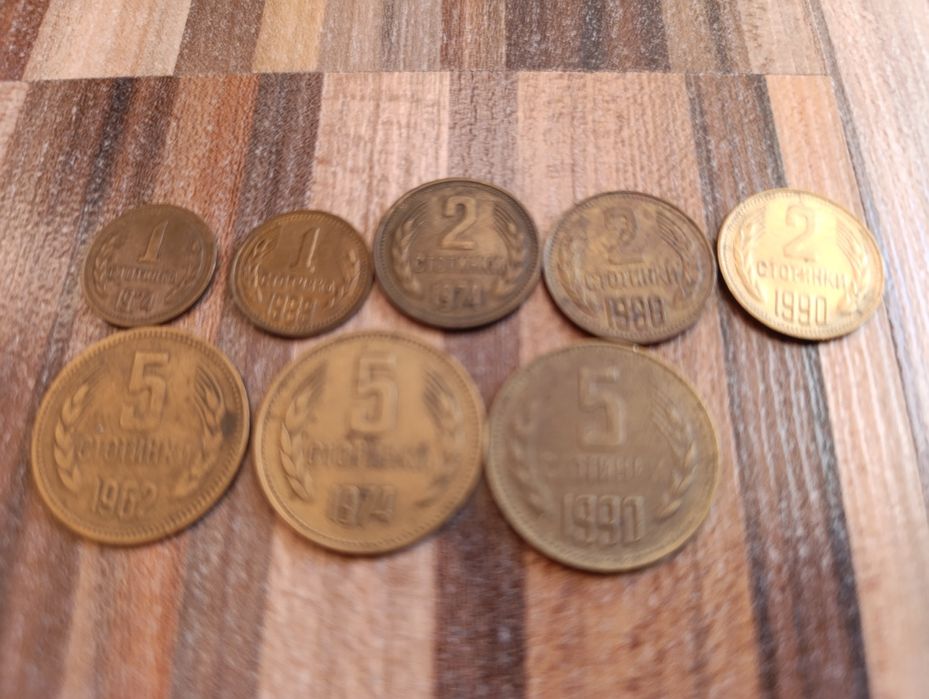 Старинни монети от 1,2,5 стотинки