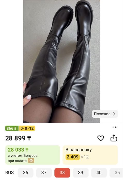Бадфорты кожаные