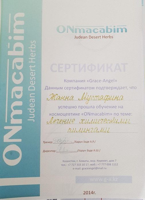 Массаж на выезд 100%