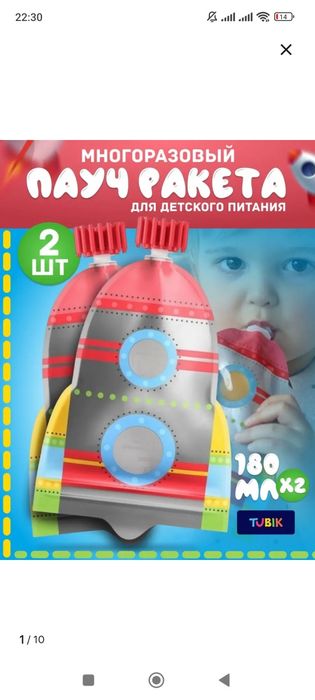 Многоразовый пауч. Пакет для пюре