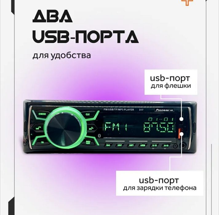 Магнитола pioneer
