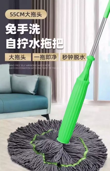 Швабра половая.