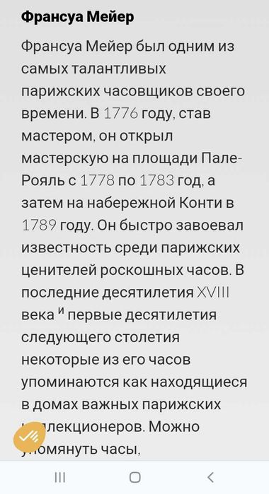 Продам антикварные часы