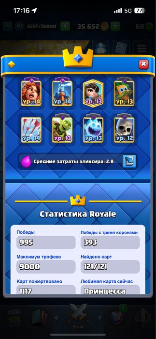 аккаунт clash royale