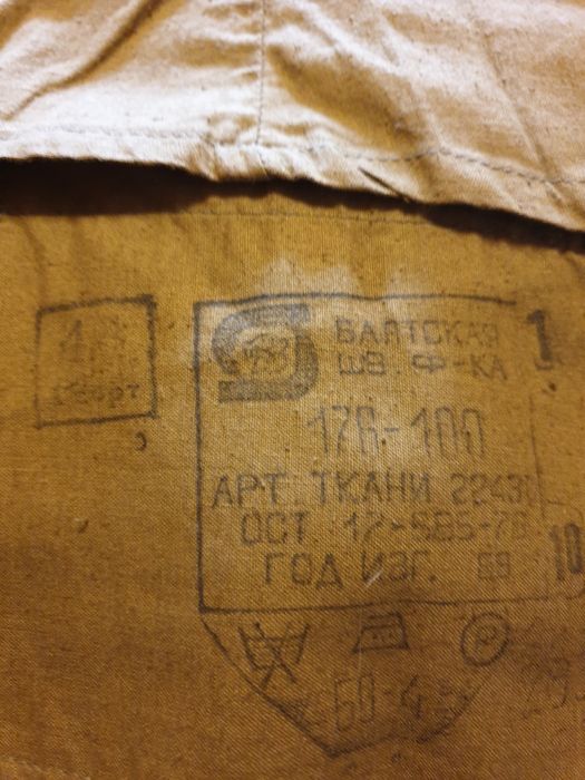 Китель Парадной Формы