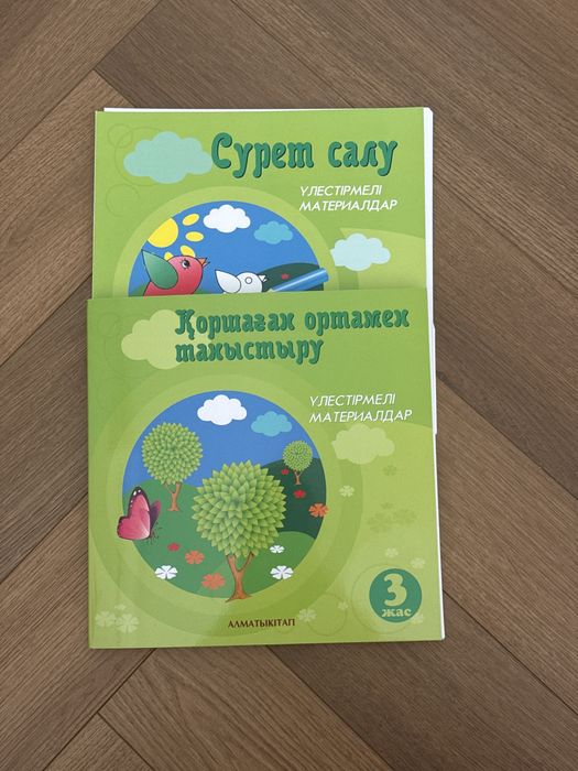 Две книги для детсада