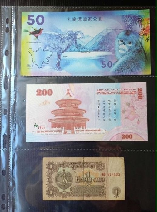 2 бр. банкноти / панди  с УВ защита + 1 лев  НРБ = 5 € .