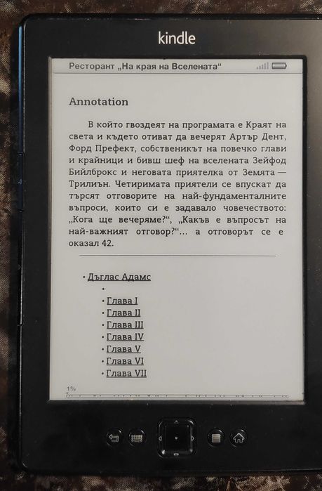 Amazon Kindle D01100 четец