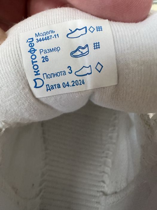 Кроссовки от Котофей
