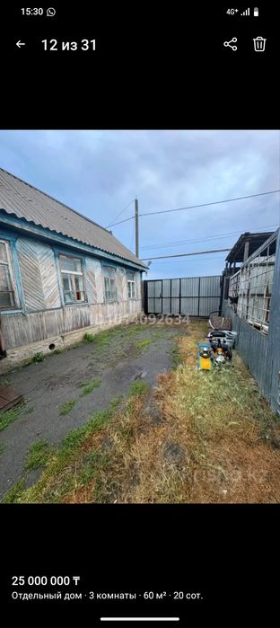Продам или обменяю на квартиру