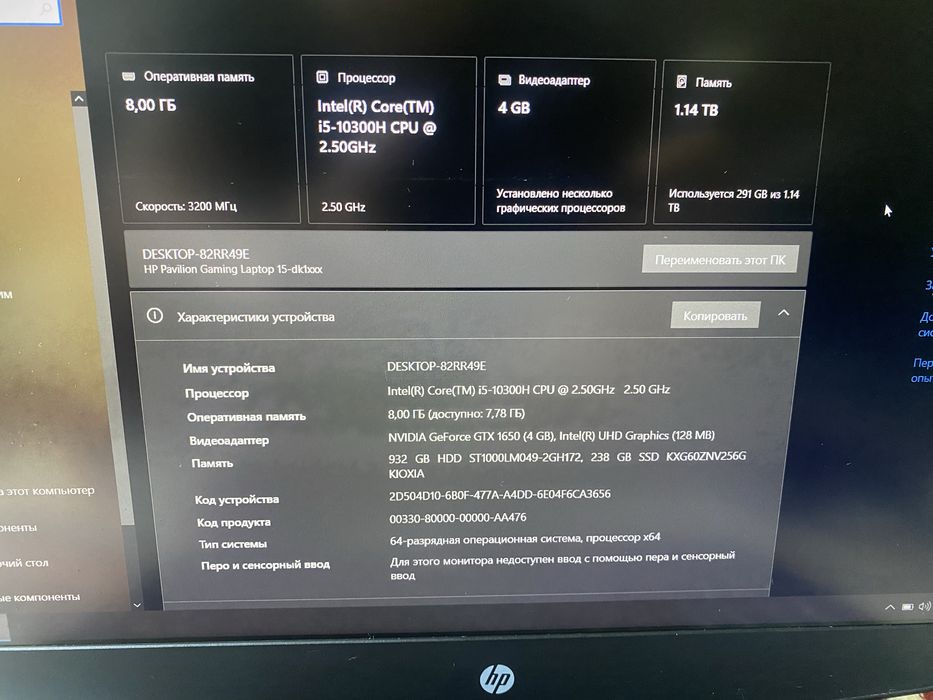Продам игровой ноутбук HP