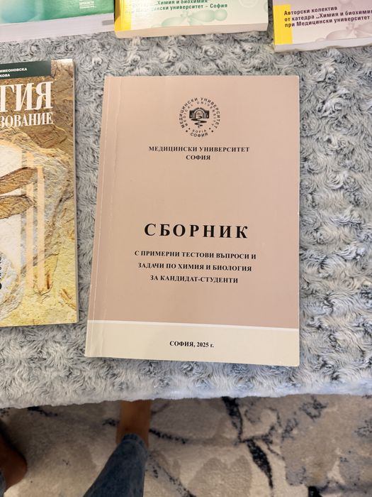 Учебници по биология и химия КСК медицина