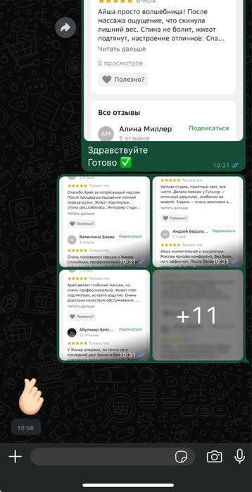 Поднимаем рейтинг в 2гис / отзывы 2гис