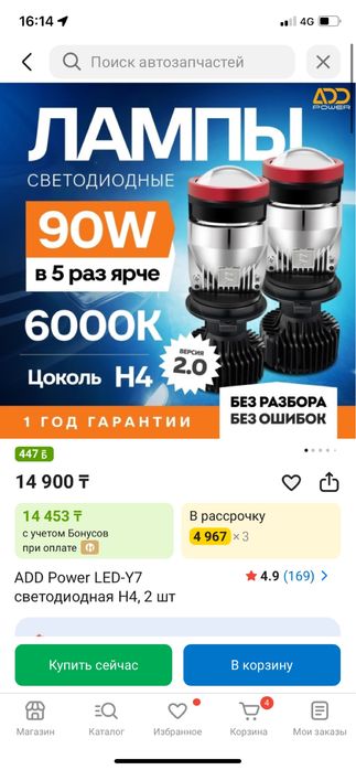 Продам мини линзы