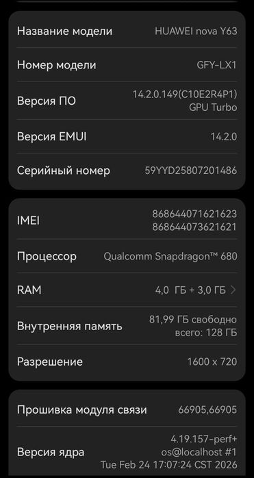 Продам телефон в отличном состоянии